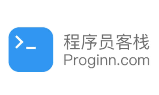 程序员客栈
